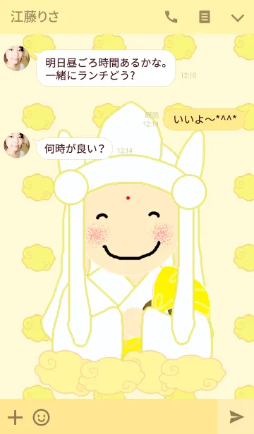 [LINE着せ替え] 西遊記の画像3