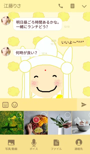 [LINE着せ替え] 西遊記の画像4