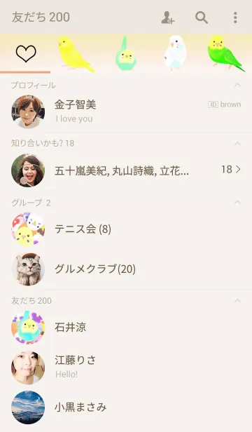 [LINE着せ替え] ♥️LOVE インコ♥️2の画像2