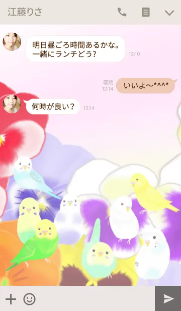 [LINE着せ替え] ♥️LOVE インコ♥️2の画像3