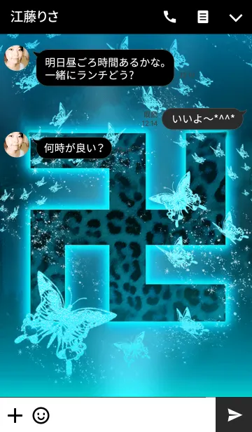 [LINE着せ替え] 卍まんじ蝶卍 エメラルドグリーンの画像3