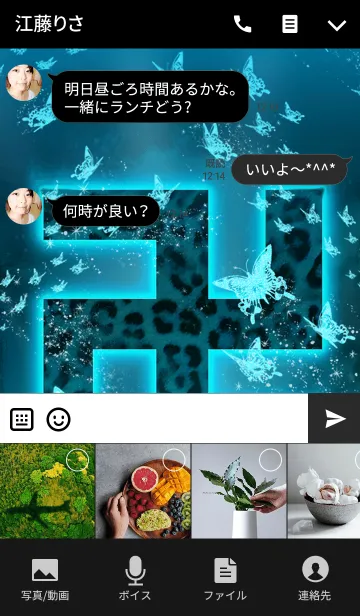 [LINE着せ替え] 卍まんじ蝶卍 エメラルドグリーンの画像4