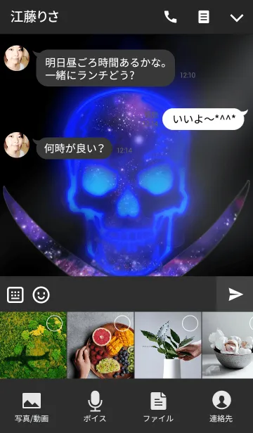 [LINE着せ替え] Space Skull14の画像4