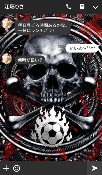 [LINE着せ替え] ドラゴン・スカルサッカー 3の画像3