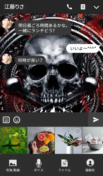 [LINE着せ替え] ドラゴン・スカルサッカー 3の画像4