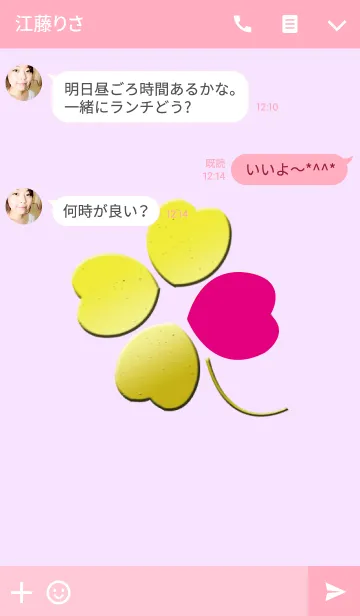 [LINE着せ替え] 恋愛運と金運の四つ葉の画像3
