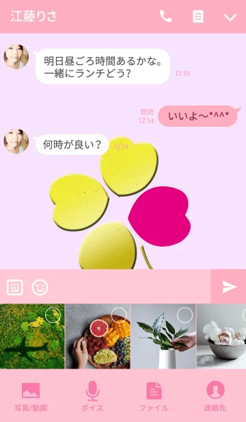 [LINE着せ替え] 恋愛運と金運の四つ葉の画像4