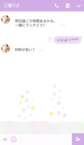 [LINE着せ替え] 手書き水彩のカラフルな星の画像3