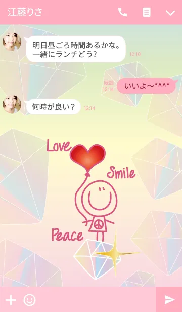[LINE着せ替え] DIAMOND LOVE SMILE PEACEの画像3