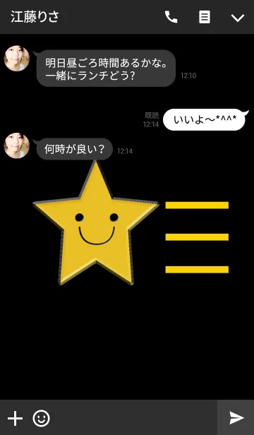 [LINE着せ替え] 願いを叶える流れ星の画像3