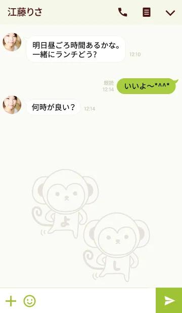 [LINE着せ替え] よしさんサルの着せ替え Monkey for Yoshiの画像3