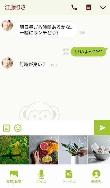 [LINE着せ替え] よしさんサルの着せ替え Monkey for Yoshiの画像4