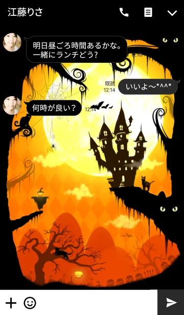 [LINE着せ替え] Halloween ！の画像3