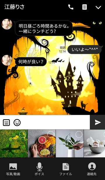 [LINE着せ替え] Halloween ！の画像4