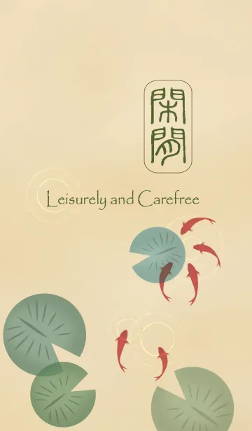 [LINE着せ替え] Leisurely and Carefree 2の画像1