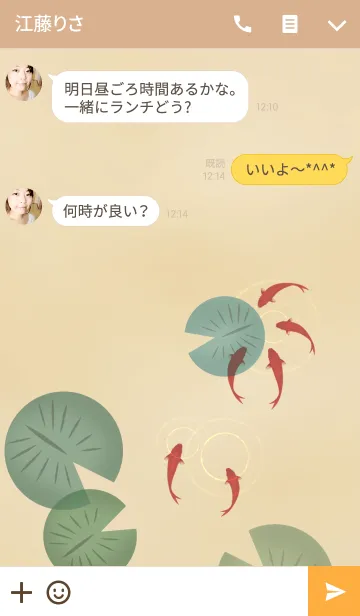 [LINE着せ替え] Leisurely and Carefree 2の画像3