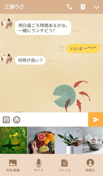 [LINE着せ替え] Leisurely and Carefree 2の画像4