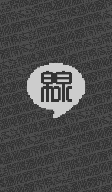 サイバーパンク風ドット絵のLINE着せ替え
