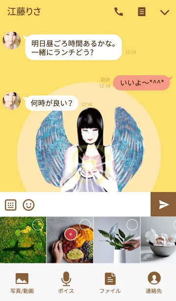 [LINE着せ替え] 優しい光に包まれての画像4