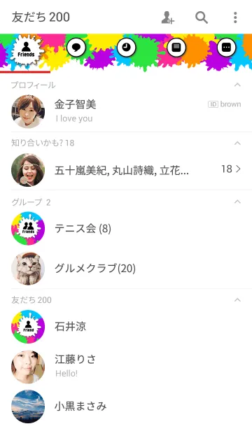 [LINE着せ替え] ストリートアート -white ver.- ホワイトの画像2