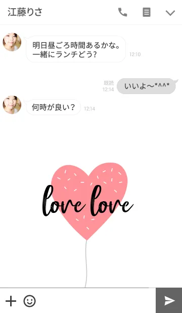 [LINE着せ替え] 'Love Love' calligraphy themeの画像3