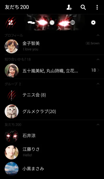 [LINE着せ替え] Monster's eyeの画像2