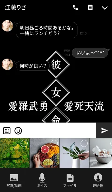 [LINE着せ替え] ♥ペア♥ 愛羅武勇♡愛死天流 彼女命の画像4