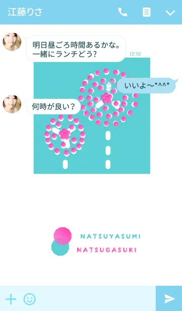 [LINE着せ替え] ナツヤスミ、ナツガスキ。の画像3