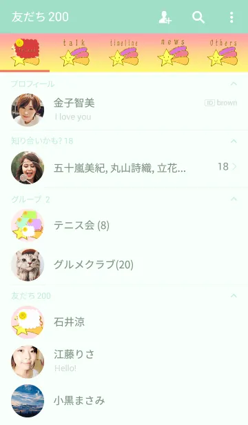 [LINE着せ替え] 流れ星羊の画像2