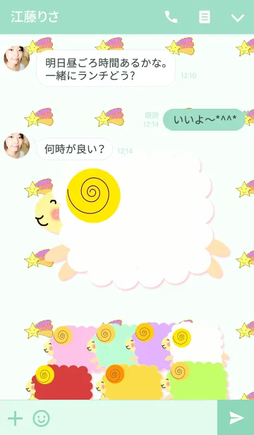 [LINE着せ替え] 流れ星羊の画像3