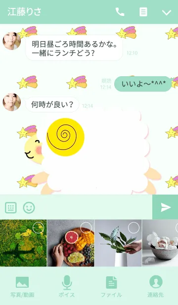 [LINE着せ替え] 流れ星羊の画像4