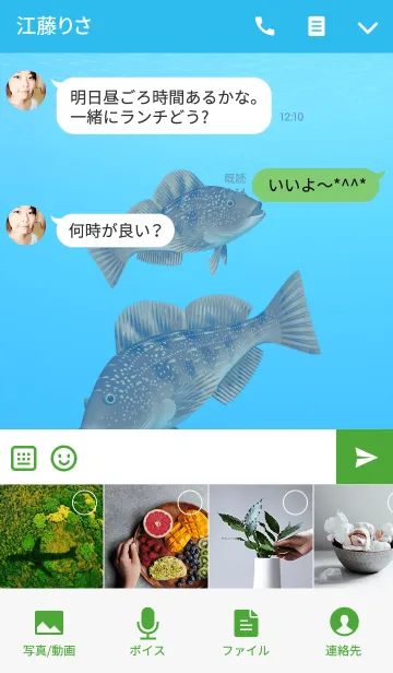 [LINE着せ替え] アイナメ 1の画像4