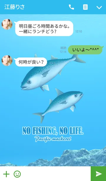 [LINE着せ替え] マサバ 1の画像3