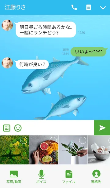 [LINE着せ替え] マサバ 1の画像4