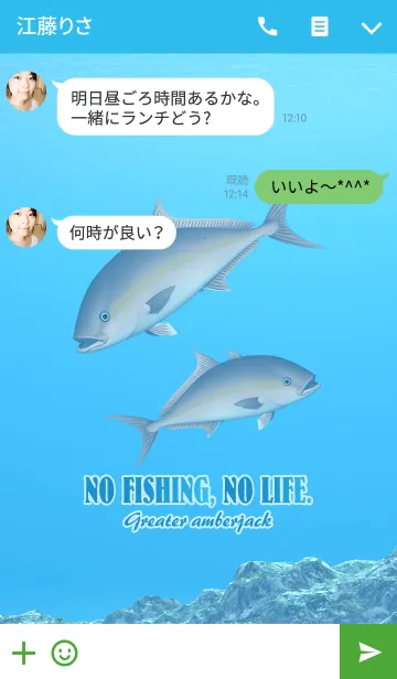 [LINE着せ替え] カンパチ 1の画像3