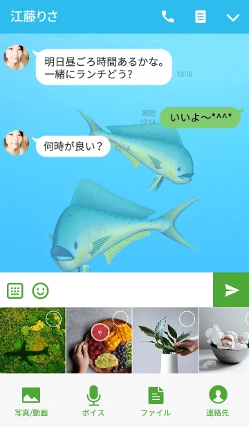 [LINE着せ替え] シイラ 1の画像4