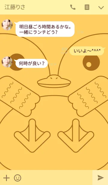 [LINE着せ替え] かるがもころりんの画像3