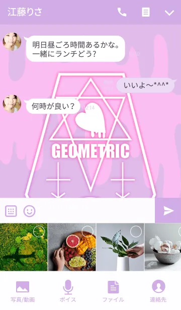 [LINE着せ替え] GEOMETRIC HEARTの画像4
