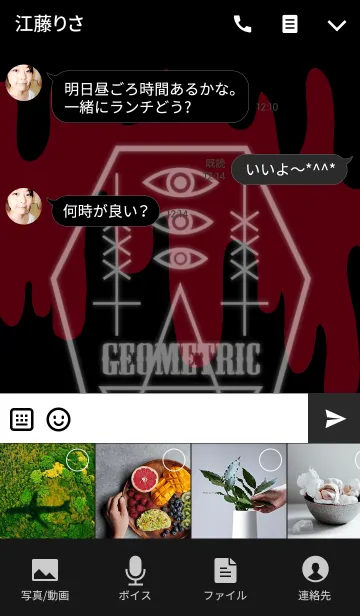 [LINE着せ替え] GEOMETRIC CROSSの画像4