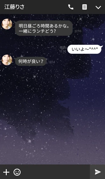 [LINE着せ替え] 小宇宙の画像3