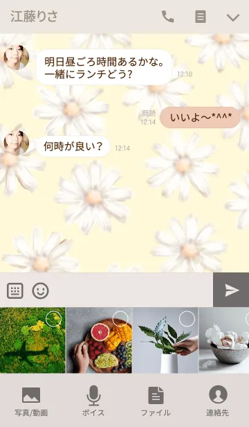 [LINE着せ替え] Sweet pastel Margaret -yellow-の画像4