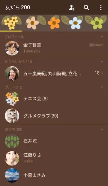 [LINE着せ替え] 北欧風 モダンフラワー 6の画像2