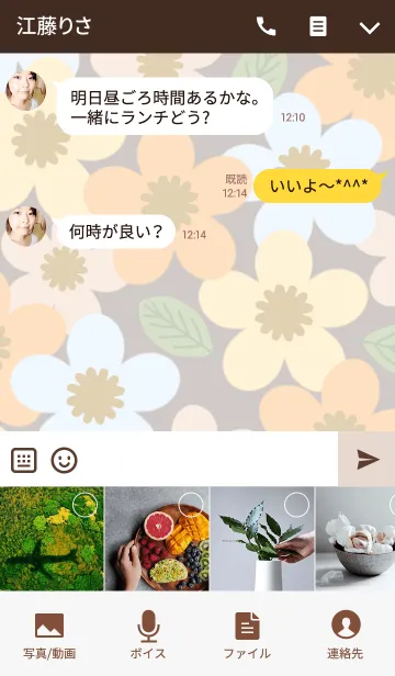 [LINE着せ替え] 北欧風 モダンフラワー 6の画像4