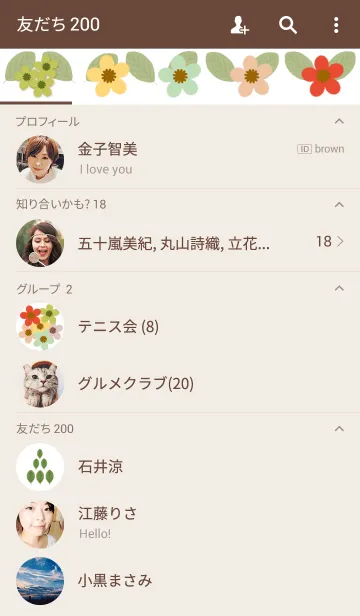 [LINE着せ替え] 北欧風 モダンフラワー 7の画像2