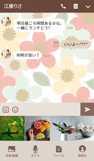 [LINE着せ替え] 北欧風 モダンフラワー 7の画像4