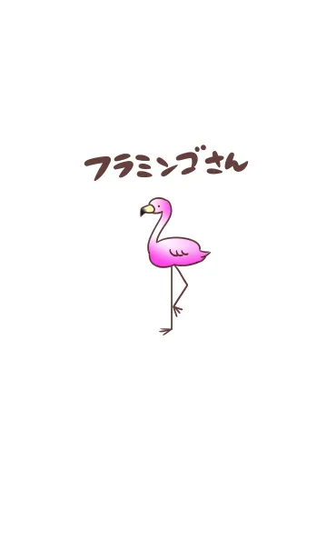 [LINE着せ替え] フラミンゴさんの画像1