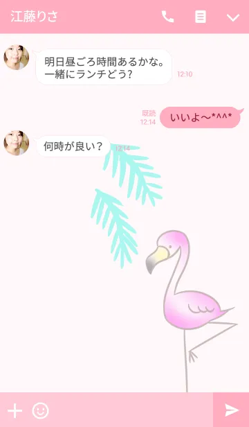 [LINE着せ替え] フラミンゴさんの画像3