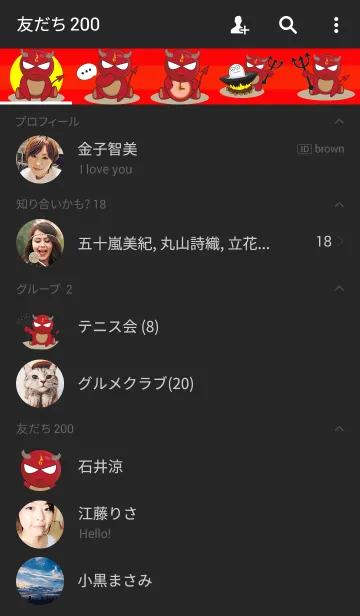 [LINE着せ替え] レッドデビル6の画像2