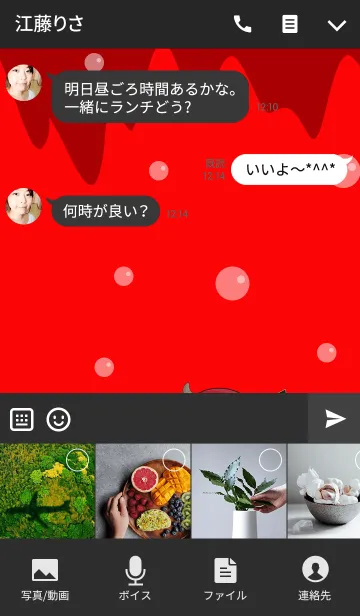 [LINE着せ替え] レッドデビル6の画像4
