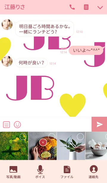 [LINE着せ替え] JBJBJB-Heartの画像4